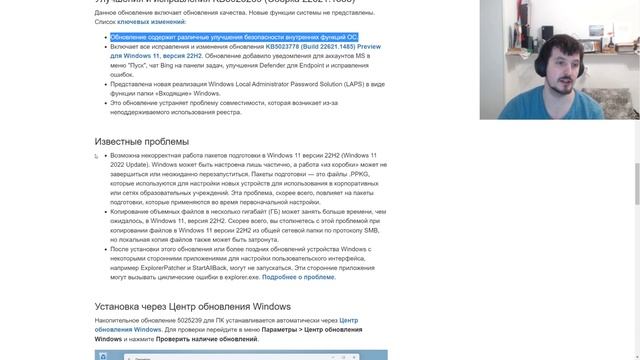 Только что вышло обновление Build 22621.1555 для Windows 11 смотреть онлайн