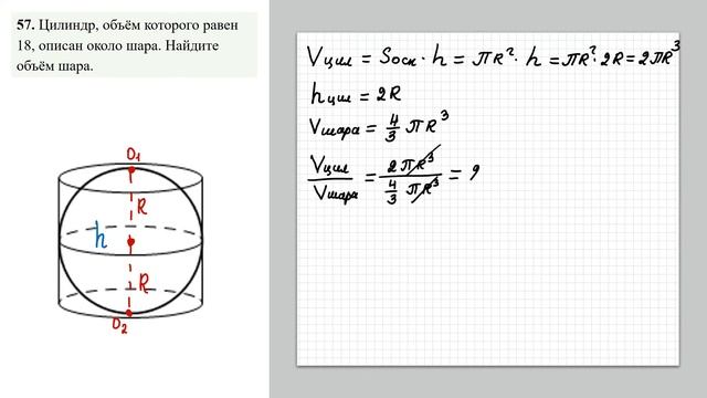 ЗАДАНИЕ 8 из ЕГЭ_57 смотреть онлайн