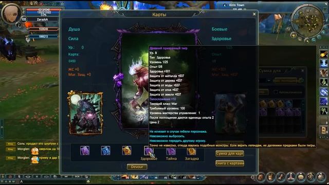 Perfect World - Гайд по Магическим картам смотреть онлайн