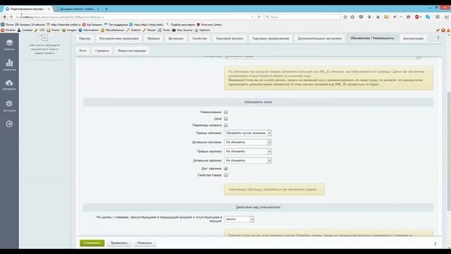 Парсер контента: Настройка действий над элементами смотреть онлайн