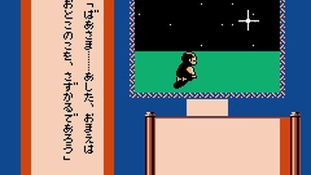 F.M. - 26 - Famicom Mukashi Banashi - Shin Onigashima(GBA)(J)(Caravan) Intro(Take 8)(12-20-16) смотреть онлайн