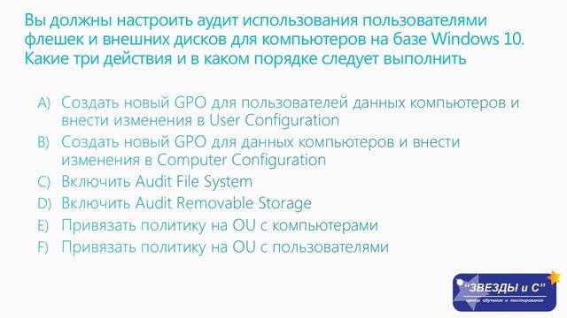 Второй экзамен по Windows 10 - Planning for and Managing Devices in the Enterprise смотреть онлайн