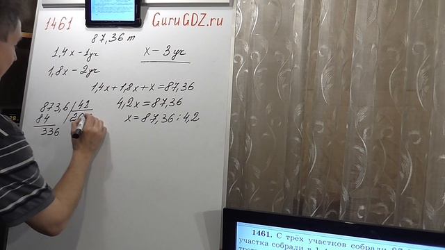 Задача номер 1461 (1434) по Математике 5 класс Виленкин смотреть онлайн