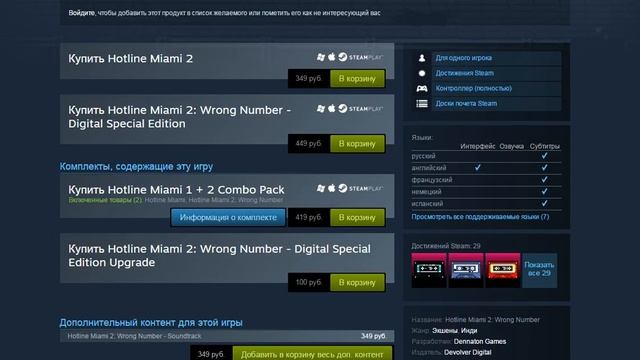 Payday 2 Как получить Джекета смотреть онлайн