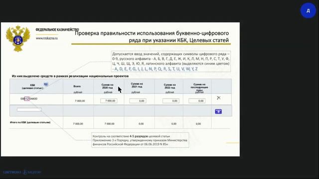 Планирование закупок (26.03.2020) смотреть онлайн