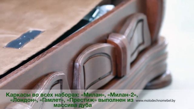 Набор мебели для отдыха, диван "Престиж" ММ-168 | Молодечномебель смотреть онлайн