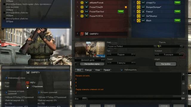 Perfect vs The Frozen смотреть онлайн