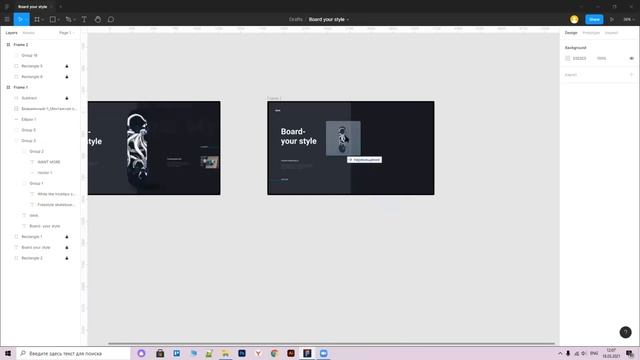 Figma. Разбираем макет first screen смотреть онлайн