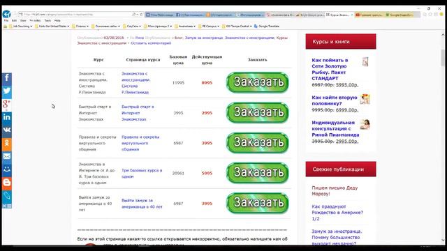 #287 Курсы по знакомству с иностранцами. Какой выбрать? смотреть онлайн