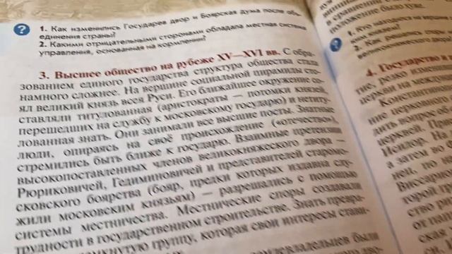 История/6 класс/И.Л.Андреев/Русское государство во второй половине 15-начале 16 в/23.05.21 смотреть онлайн
