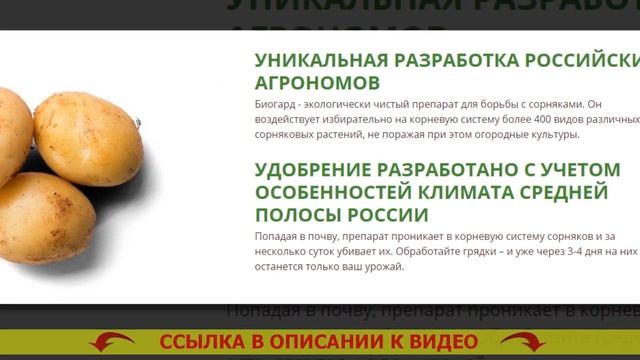 ? СПЛОШНОЙ ГЕРБИЦИД ДЛЯ АРБУЗОВ ? ЭФФЕКТИВНОЕ СРЕДСТВО ОТ СОРНЯКОВ НА ОГОРОДЕ ? смотреть онлайн