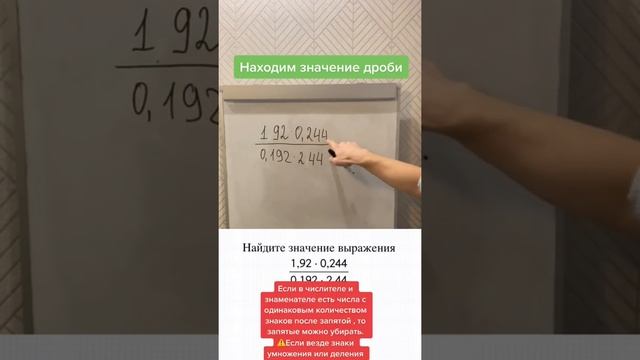 Находим значение дроби #математика #егэ #огэ #репетитор смотреть онлайн
