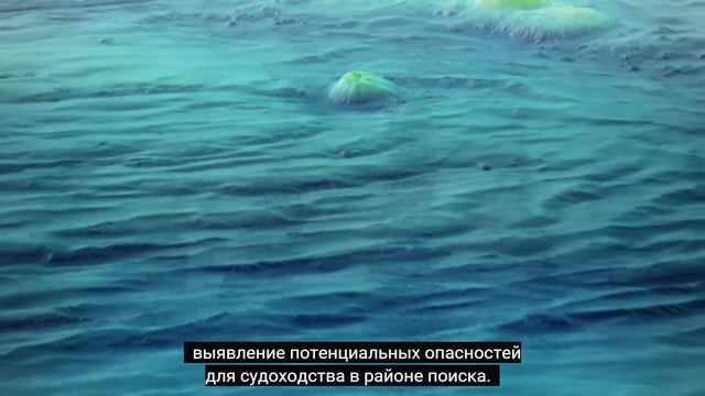 Отображение океанских глубин с помощю Сонара. Поиск MH370