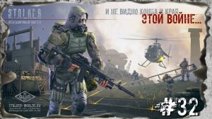 Схватка на стройплощадке. Народная Солянка + Объединенный Пак 2.2 / НС+ОП 2.2 Прохождение #32