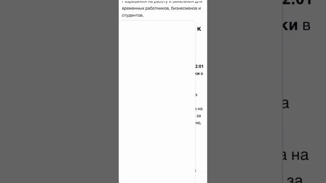 CUAET ЗАКРЫВАЕТСЯ???ПРАВДА ИЛИ МИФ? Заявки АННУЛИРУЮТ? Как получить WORK PERMIT, после Марта 2023? смотреть онлайн