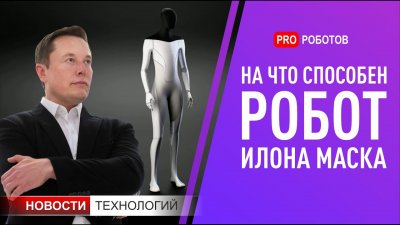 Обзоры изобретений и новости технологий