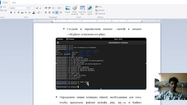 Ознакомиться с файловой системой Linux, её структурой, именами и содержанием каталогов смотреть онлайн