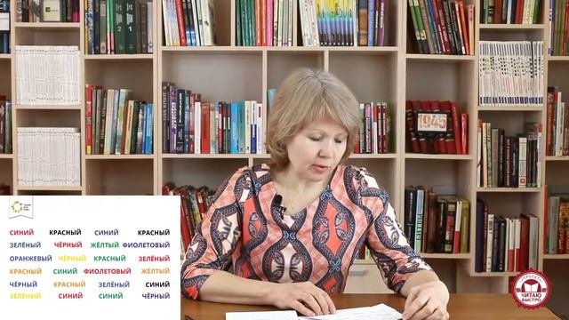 Читаю быстро. Видеозанятие №8 смотреть онлайн