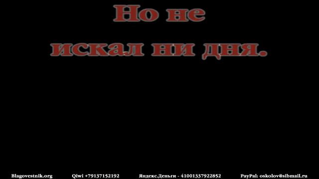 Караоке плюс. 18. Ты знал, что Я - Творец. (Сергей В. Жаренов) смотреть онлайн