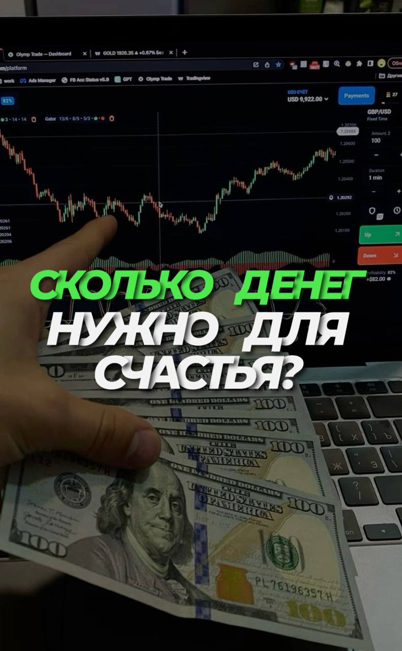 Сколько денег нужно для счастья? смотреть онлайн