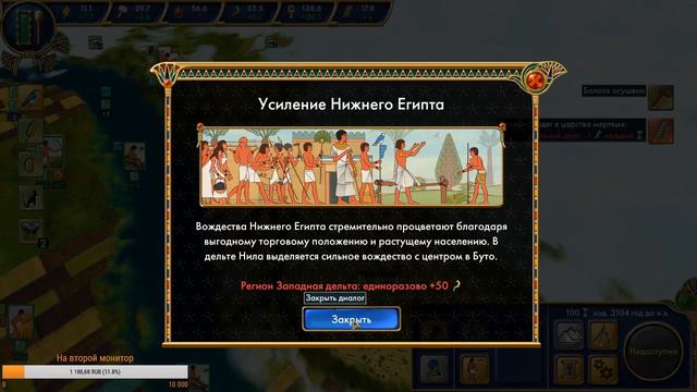 Egypt: Old Kingdom #1 Освоение дельты Нила смотреть онлайн