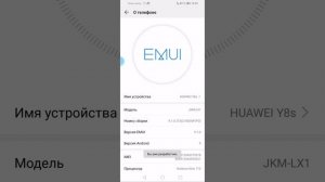 как включить отклик-касание на Honor-Huawei