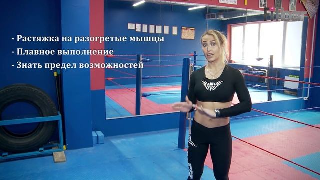 Растяжка мышц: виды и правильное выполнение с Людмилой Никитиной смотреть онлайн