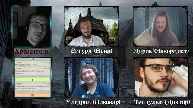 Зов Ктулху DARK AGES | Кампания 