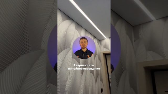 Два классных варианта освещения с натяжными потолками✅ смотреть онлайн