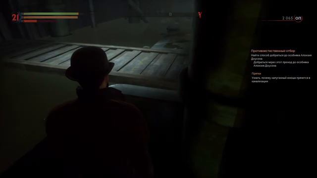 Прохождение Vampyr - Добраться через проход до особняка Алоизия Доусона #29 смотреть онлайн