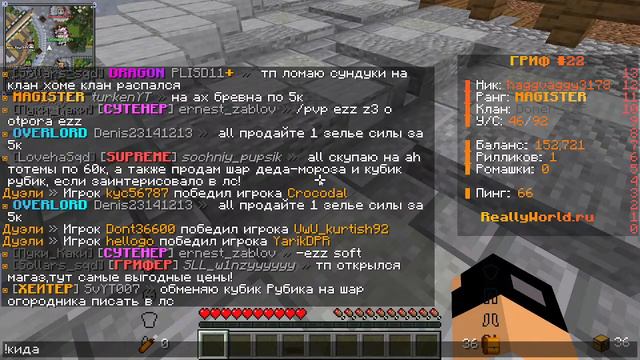 играю в майнкрафт на сервере mc.reallyworld.ru смотреть онлайн