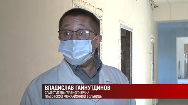 Ремонт больницы 06.10.2021 смотреть онлайн