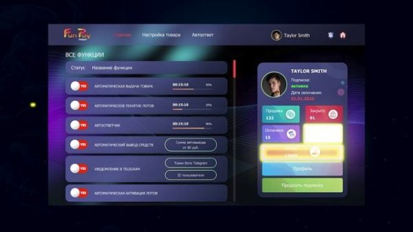 FunPay / Helper - НОВАЯ ВЕРСИЯ 5.0