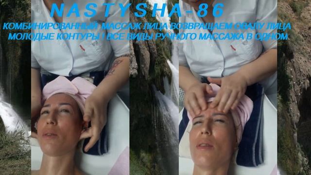 МАССАЖ ЛИЦА смотреть онлайн