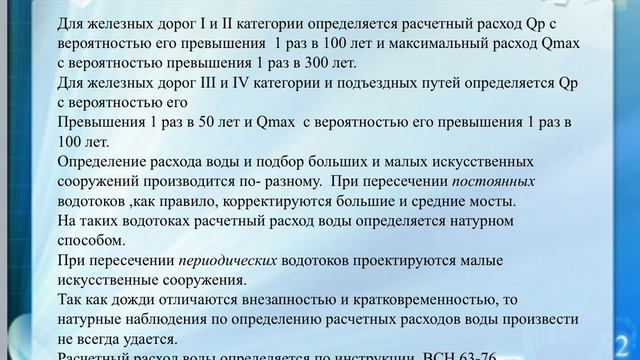 7 лекция ПРЖД Нафикова