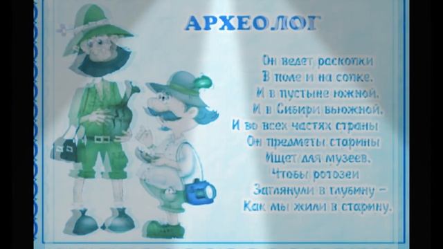 разные профессии смотреть онлайн