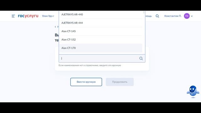 Регистрация РЭС (портативной радиостанции) через Госуслуги РФ. 2023 год. смотреть онлайн