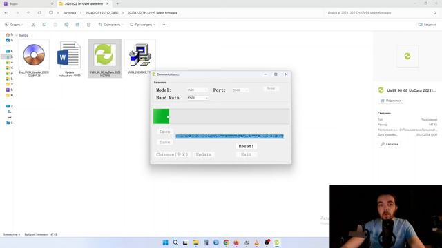Обновление прошивки TYT TH-UV99 (firmware upgrade) смотреть онлайн