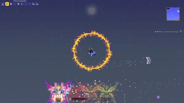 Terraria : Императрица света днем с 1ХП