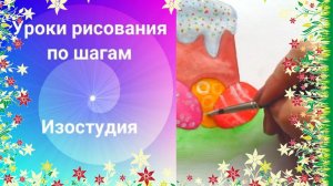 Как нарисовать кулич акварелью. Открытка к Пасхе красками. Урок рисования.