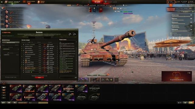 World of Tanks : Охота на ЛИС смотреть онлайн