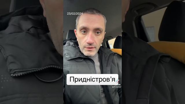 Придністровʼя (на 23/02/2024) смотреть онлайн