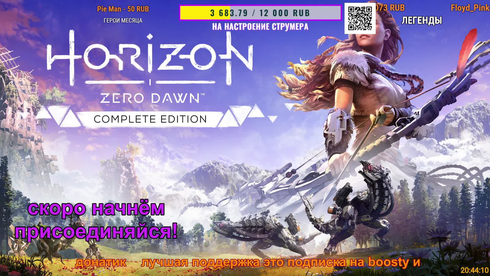 🔴НА 100%🎮HORIZON ZERO DAWN△ 2Licky смотреть онлайн