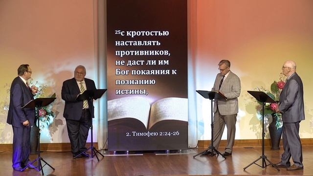 #СубботняяШкола — Урок 4 — Сила молитвы: ходатайство за других смотреть онлайн