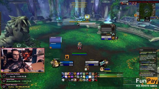 ЭНХ ШАМАН Арена со Зрителями! Shadowlands! WoW 9.0.5! ● РЭЙВИС смотреть онлайн