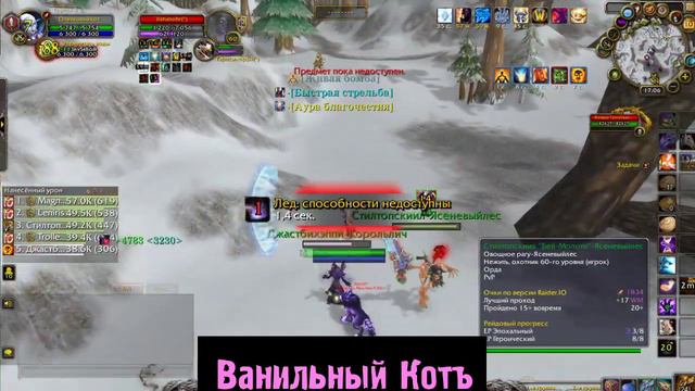 World of Warcraft .Охота на Барана в Альтеракской Долине(бесконечное БГ) смотреть онлайн