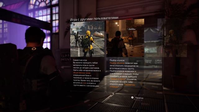 Division 2 смотреть онлайн