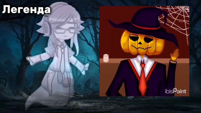 ЛЕГЕНДЫ которые оказались ПРАВДОЙ 😰 🎃Видео на Хеллоуин🎃[by: _Sasha_] смотреть онлайн