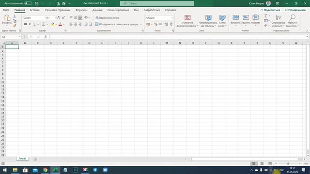 Как найти Excel на ноутбуке? смотреть онлайн