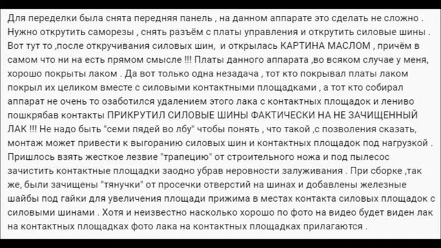START TigLine 200 AC/DC Pulse . Вниманию владельцев . Серьёзная небрежность в сборке !!! смотреть онлайн